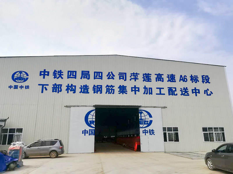 中鐵四局四公司萍蓮高速